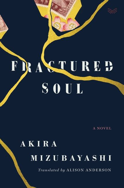 Fractured Soul (A Novel) by Akira Mizubayashi, Alison Anderson, 9780063093669