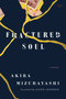 Fractured Soul (A Novel) by Akira Mizubayashi, Alison Anderson, 9780063093669