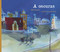 A oscuras (Spanish Edition) - 9788417440619 by Halil Bárcena, Laura Borràs Dalmau, 9788417440619