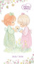 Precious Moments 2023-24 2-Year Pocket Planner by Samuel J. Butcher, 9781645913399