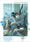 Superb Fairywrens (1000 piece puzzle) by Shirley Barber, 9781922418333