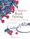 Chinese Brush Painting through the Seasons by Sun Chenggang, Ning Xiangying, Ning Jialu, Miu Hongbo, 9781800920064