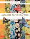 Japanese Paper Crafting (Create 17 Paper Craft Projects & Make your own Beautiful Washi Paper) by Michael G. LaFosse, Richard L. Alexander, 9780804847520