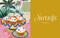 More Mandy's (More Recipes We Love) by Mandy Wolfe, Rebecca Wolfe, Meredith Erickson, 9780525610496