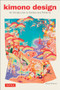 Kimono Design (An Introduction to Textiles and Patterns) by Keiko Nitanai, 9784805314289