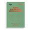 Cómo colaborar virtualmente. Serie Management en 20 minutos (Virtual Collaboration Spanish Edition) by Harvard Business Review, 9788417963392