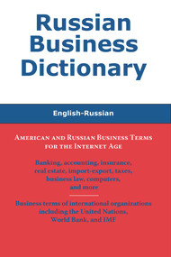 Russian Business Dictionary (English-Russian) by Morry Sofer, 9780884003120