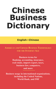 Chinese Business Dictionary (English-Chinese) by Richard Guo, 9780884003144