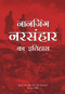 A History of the Nanjing Massacre (Hindi Edition) by Xianwen Zhang, Weixing Wang, Lianhong Zhang, 9781487807856