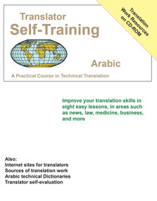 Translator Self Training Arabic (A Practical Course in Technical Translation) by Morry Sofer, 9781887563741