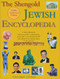 Shengold Jewish Encyclopedia by Mordecai Schreiber, 9780884003281