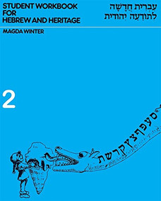 Hebrew & Heritage Modern Language 2 by Behrman House, 9780874412529
