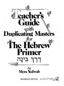 Derech Binah: The Hebrew Primer - Teacher's Guide by Behrman House, 9780874413960