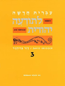 Hebrew & Heritage Modern Language 3 by Behrman House, 9780874412598