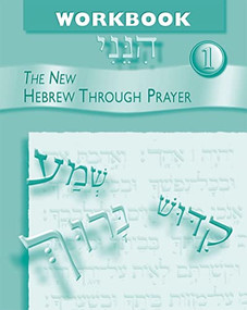 Hineni 1 - Workbook by Behrman House, 9780874411362