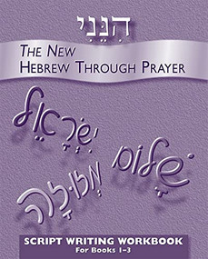 Hineni Script Workbook by Behrman House, 9780874411737