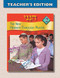 Hineni 2 - Teacher's Edition by Behrman House, 9780874411348