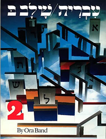 Hebrew: A Language Course: Level 2 Shlav Bet by Behrman House, 9780874413601