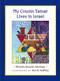 My Cousin Tamar Lives in Israel (Paperback) by Michelle Shapiro Abraham, Ann D. Koffsky, 9780807409893