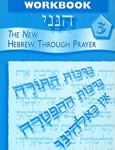 Hineni 3 - Workbook by Behrman House, 9780874411386