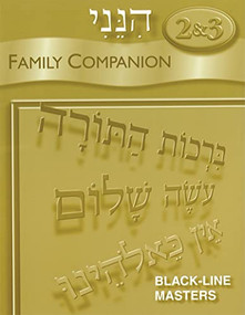 Hineni 2 & 3 Family Companion by Behrman House, 9780874411591