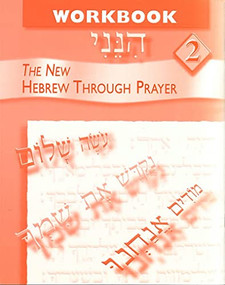 Hineni 2 - Workbook by Behrman House, 9780874411379