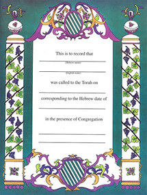 My Bar Mitzvah by Behrman House, 9780807405420