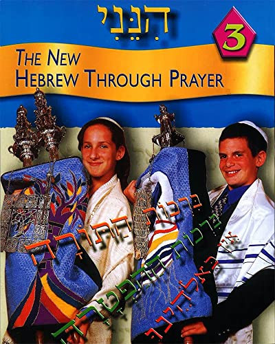 Hineni 3 (Hebrew Edition) by Behrman House, 9780874411324