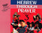 Hebrew Through Prayer 3 - Teacher's Edition by Behrman House, 9780874416138