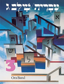 Hebrew: A Language Course: Level 3 Shlav Gimmel by Behrman House, 9780874413816