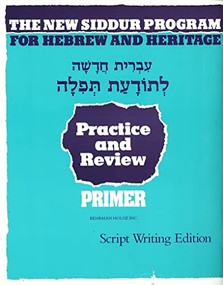 The New Siddur Program: Primer - Script Practice and Review Workbook by Behrman House, 9780874416107
