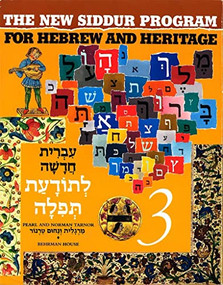The New Siddur Program: Book 3 by Behrman House, 9780874415889