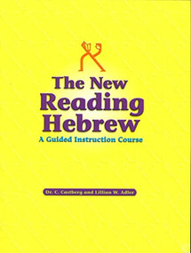 The New Reading Hebrew ~ A Guided Instruction Course by Behrman House, 9780874417289