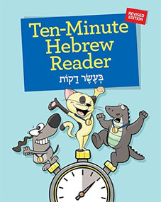 Ten-Minute Hebrew Reader Revised by Behrman House, 9780874418996