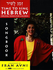 Z'Man Lashir Songbook by Behrman House, 9780867051223