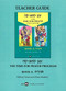 Z'man L'Tefilah Volume 4 - Teacher's Guide by Behrman House, 9780867050639
