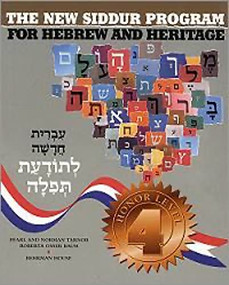The New Siddur Program: Book 4 by Behrman House, 9780874415674