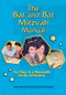 The Bar and Bat Mitzvah Manual by Behrman House, 9780874418125