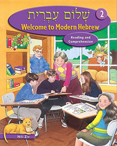 Shalom Ivrit Book 2 (Hebrew Edition) by Behrman House, 9780874411638