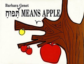 Tapooach Means Apple by Behrman House, 9780867050158