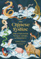 The Chinese Zodiac (And Other Paths to Luck, Riches & Prosperity) by Aaron Hwang, Li Zhang, 9780762480449