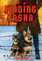 Finding Zasha by Randi Barrow, 9780545452199