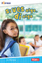 Si ves algo, di algo (Spanish Edition) by Joe Rhatigan, 9781087622729