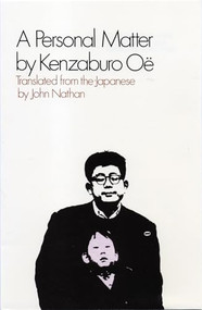 A Personal Matter by Kenzaburo Oe, John Nathan, 9780802150615