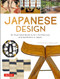 Japanese Design (An Illustrated Guide to Art, Architecture and Aesthetics in Japan) by Patricia J. Graham, 9784805316481