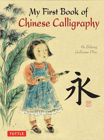 My First Book of Chinese Calligraphy - 9780804855167 by Guillaume Olive, Zihong He, 9780804855167