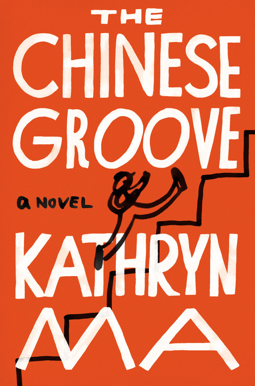 The Chinese Groove (A Novel) by Kathryn Ma, 9781640095663