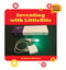 Inventing with LittleBits by Adrienne Matteson, 9781534107793