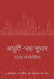 A Reader's Guide to Supply-Side Reform (Hindi Edition) by Yining Li, Yongnian Zheng, Jinglian Wu, 9781487809225