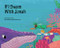 If I Swam with Jonah by Pamela Moritz, MacKenzie Haley, 9781681155739